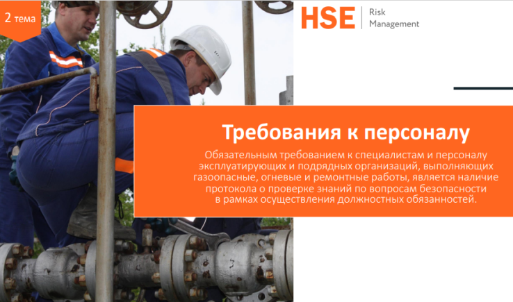 Проведение газоопасных работ 2 группы. Б.1.11 безопасное ведение газоопасных огневых и ремонтных работ. Лицензия на газоопасные работы. Билеты по газоопасным работам с ответами. СТО Газпром газоопасные работы 2019.