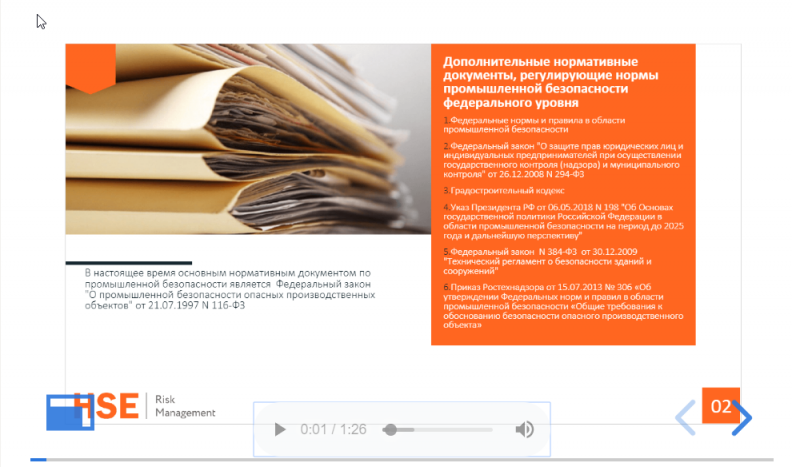 Предаттестационная подготовка руководителей и специалистов по программе ...