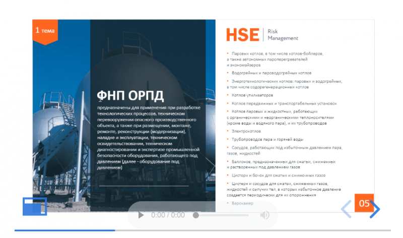 Экзамен сосуды под давлением б.8.23.